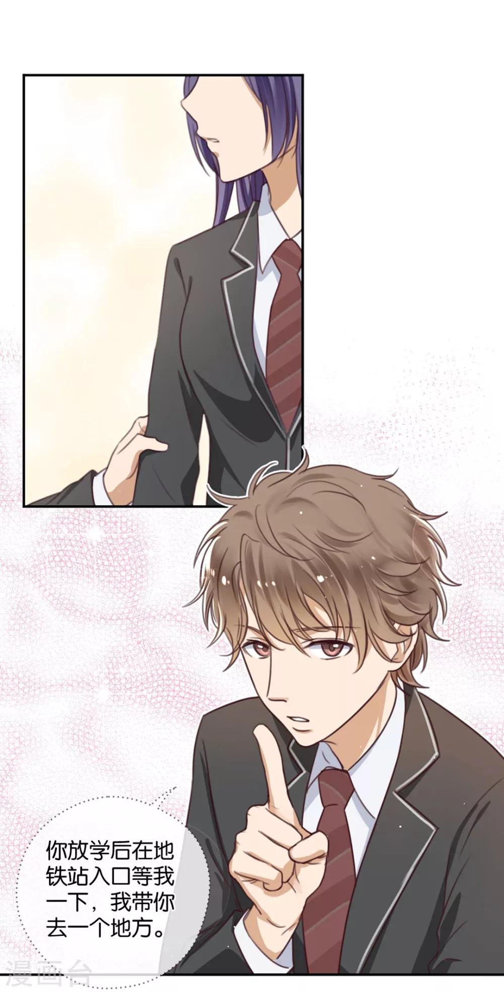 第16话 被包养的感觉-第16话