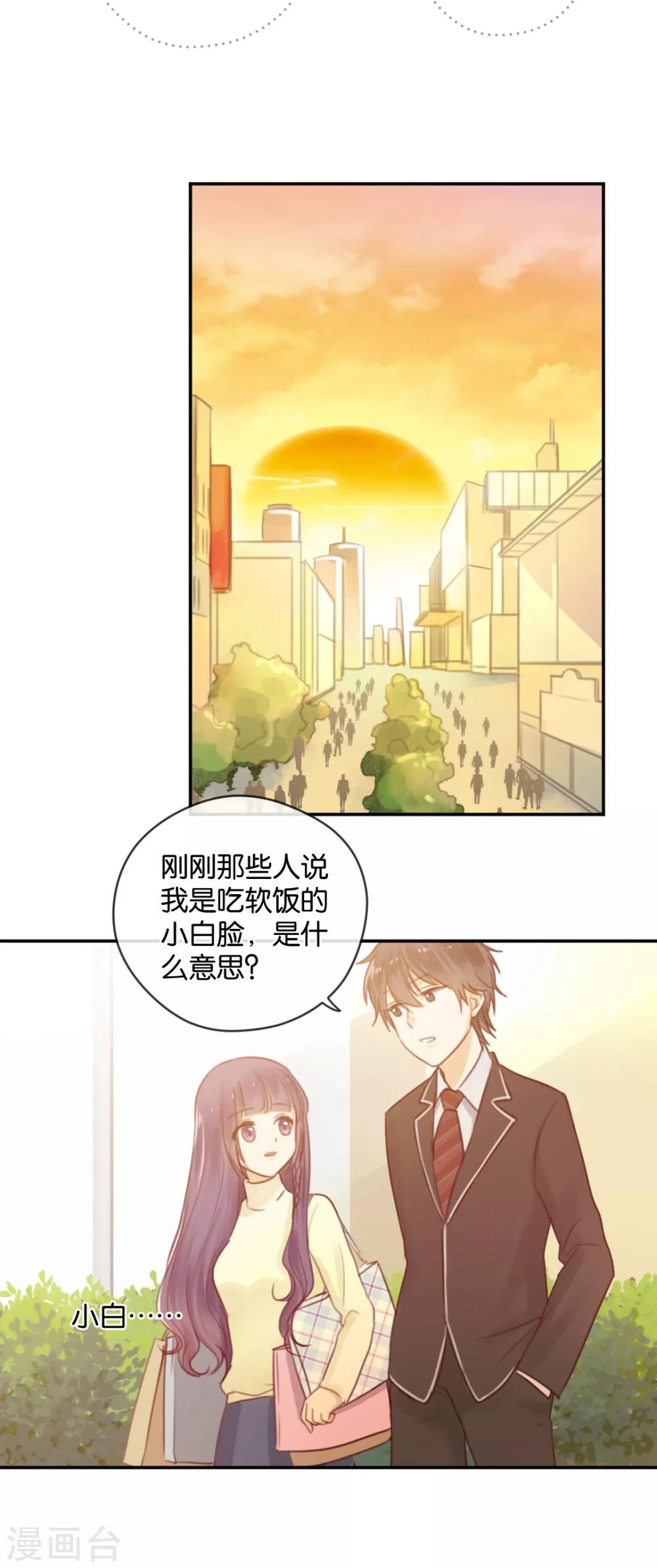 第16话 被包养的感觉-第16话