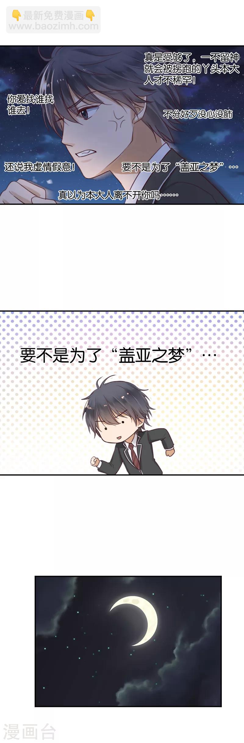 第18话 友尽，不送-第18话