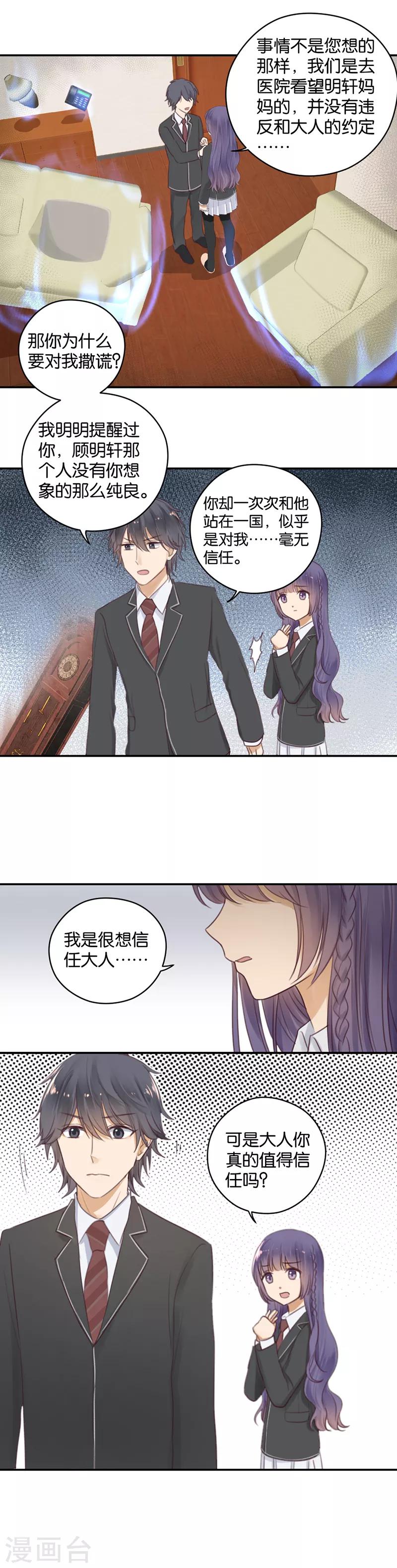 第18话 友尽，不送-第18话