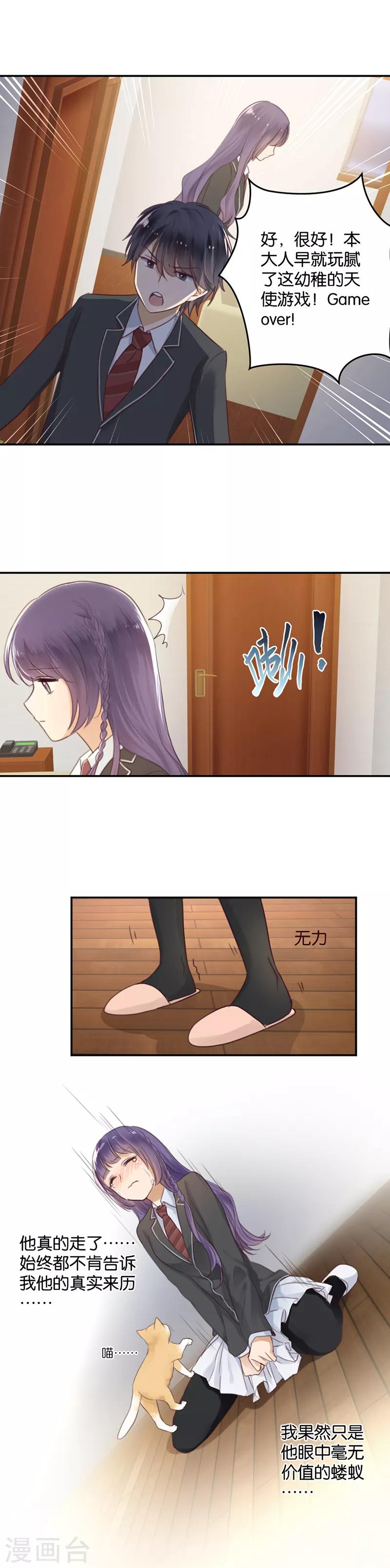 第18话 友尽，不送-第18话