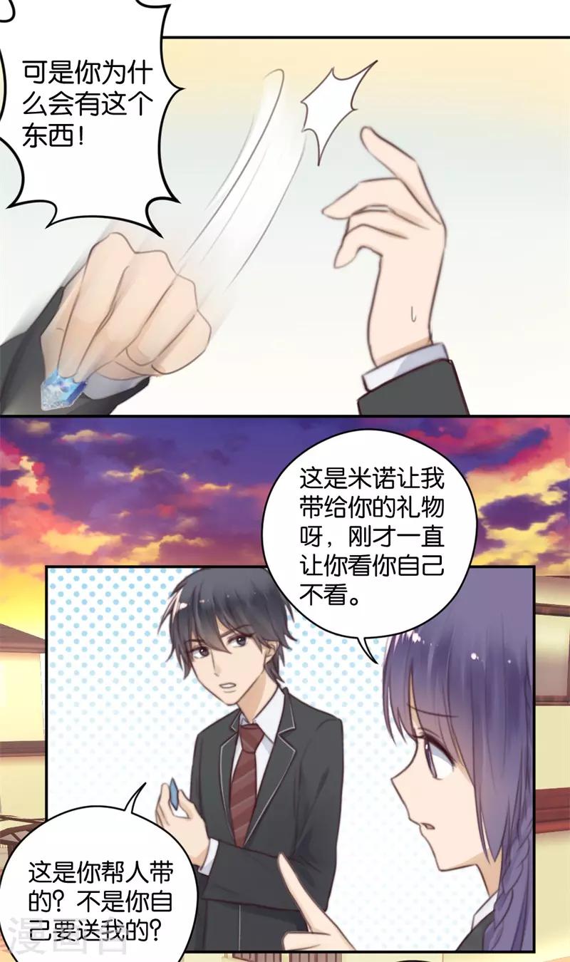 第22话 参见！神储殿下-第22话