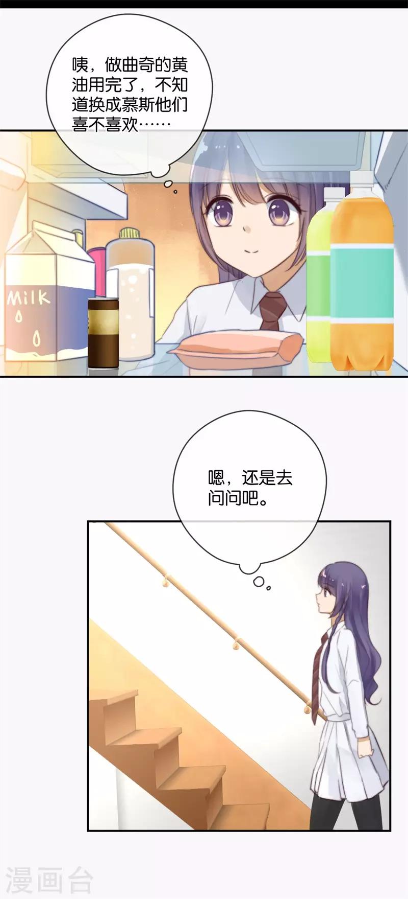 第22话 参见！神储殿下-第22话