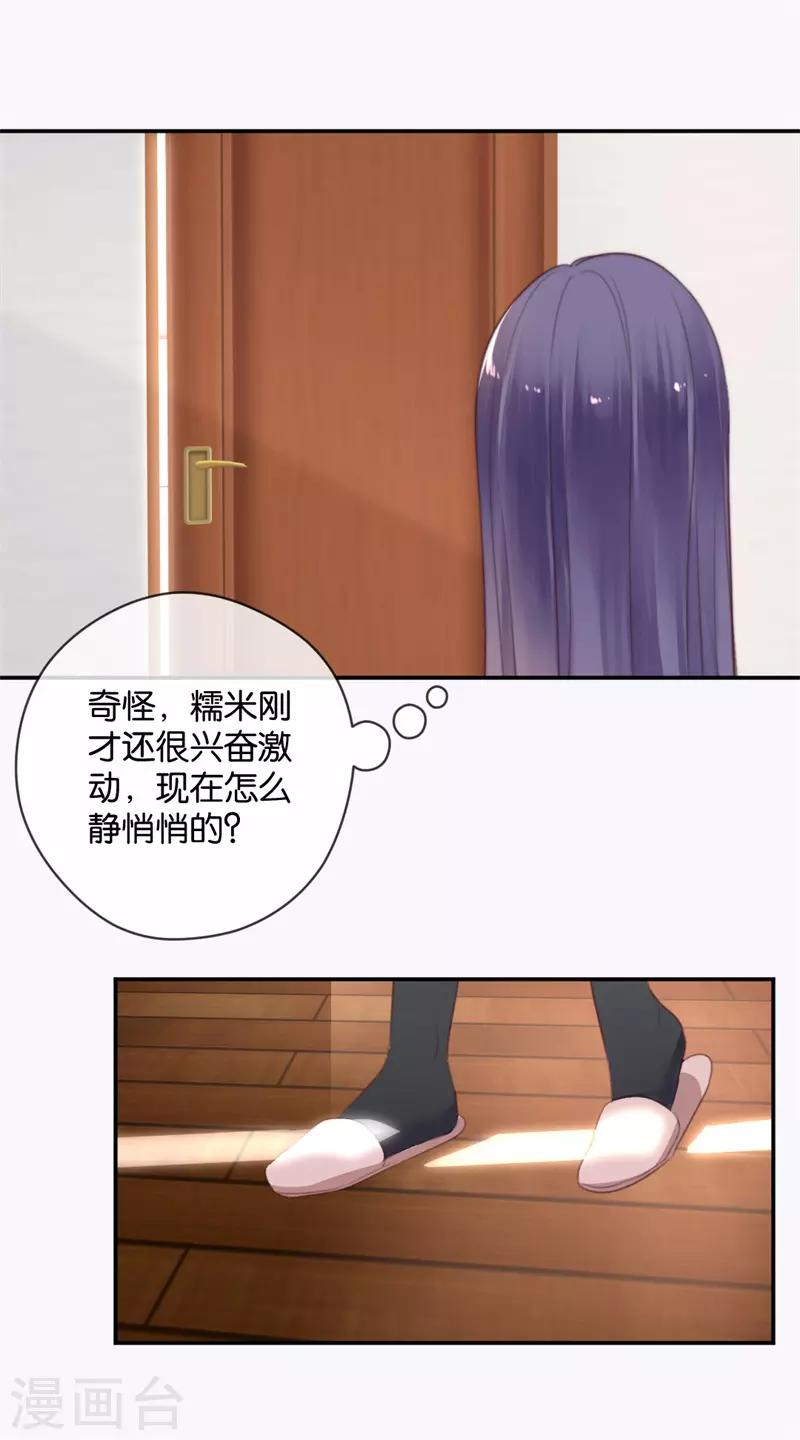 第22话 参见！神储殿下-第22话