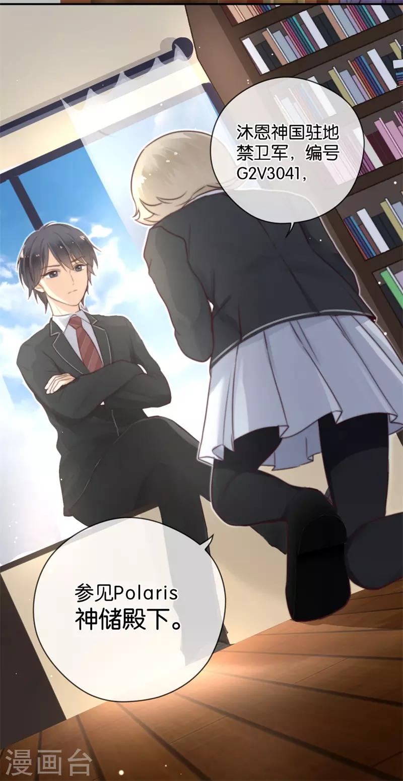 第22话 参见！神储殿下-第22话