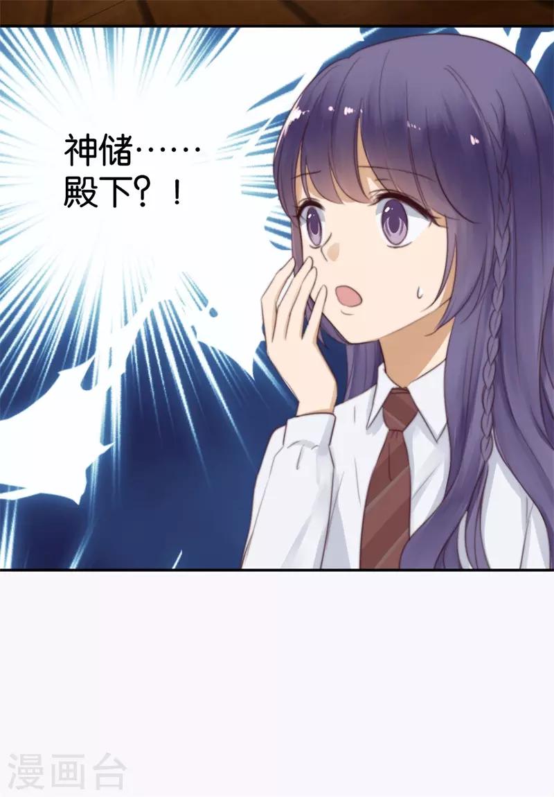 第22话 参见！神储殿下-第22话