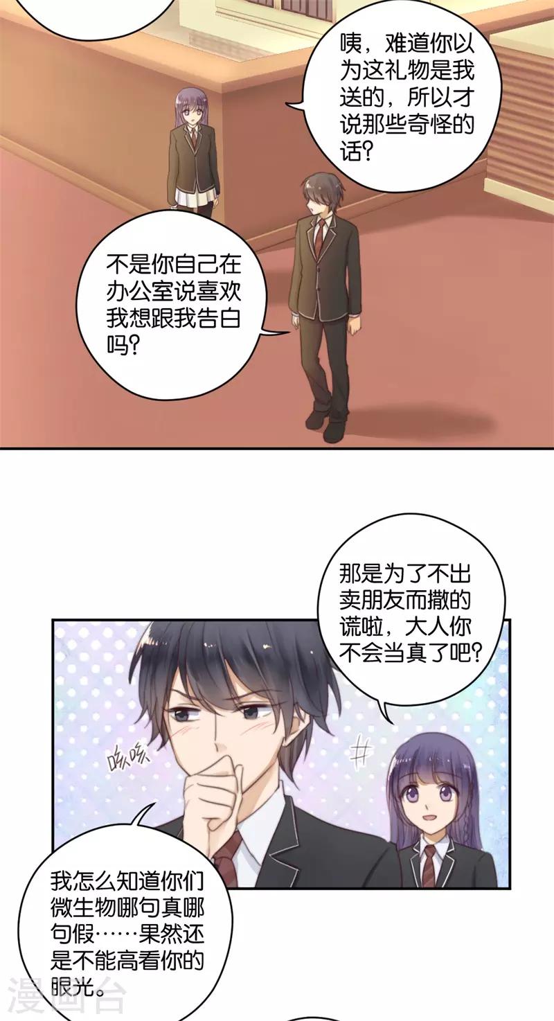 第22话 参见！神储殿下-第22话