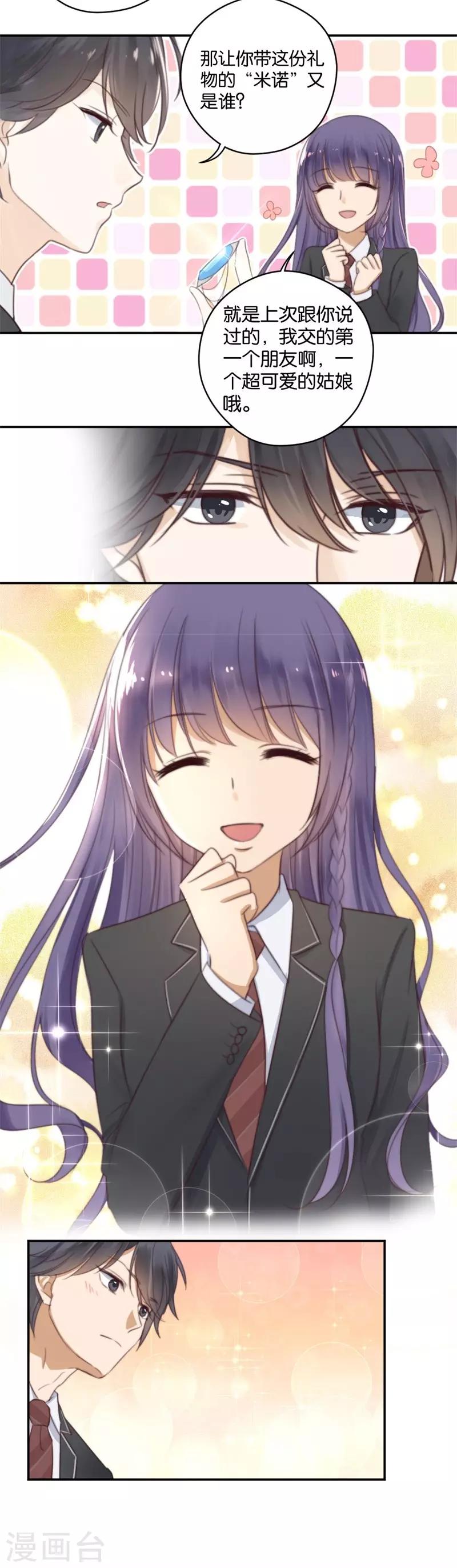 第22话 参见！神储殿下-第22话