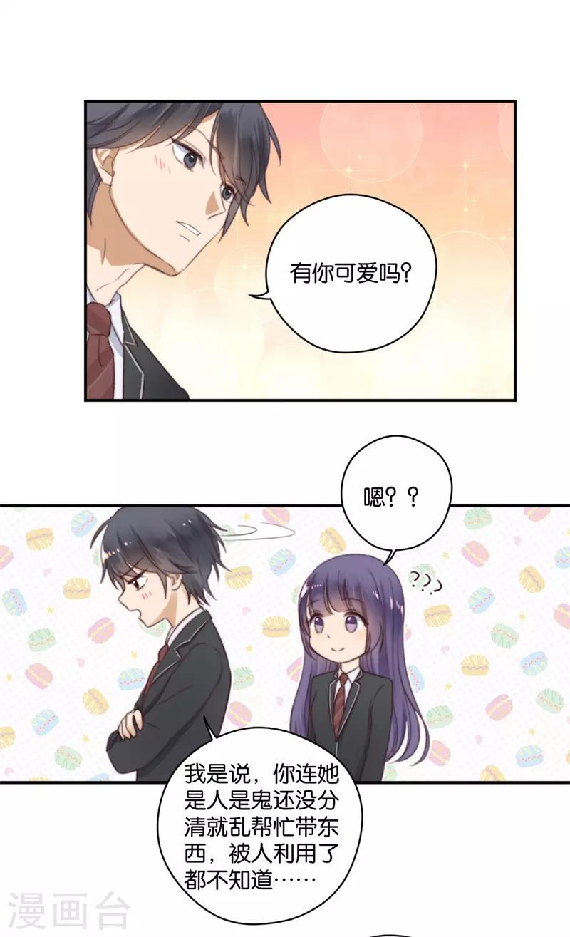 第22话 参见！神储殿下-第22话