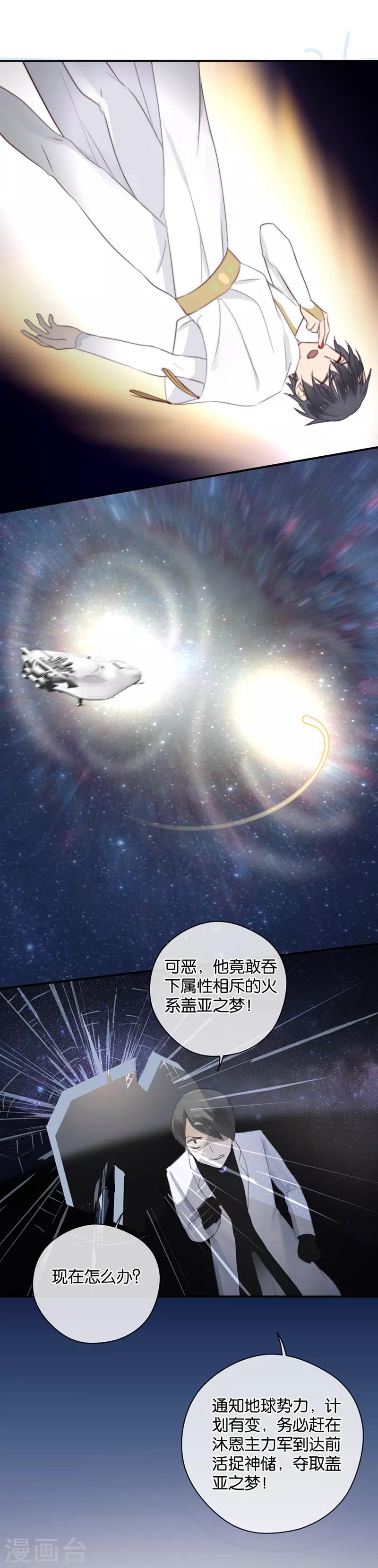 第24话 纯属意外-第24话