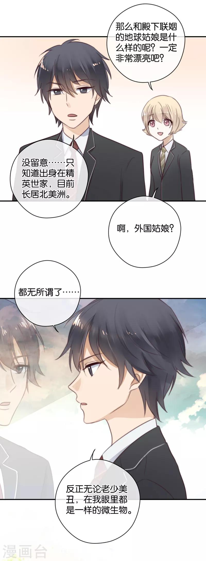 第24话 纯属意外-第24话