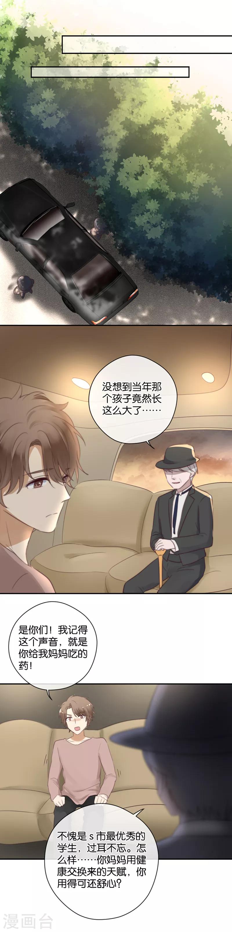 第24话 纯属意外-第24话