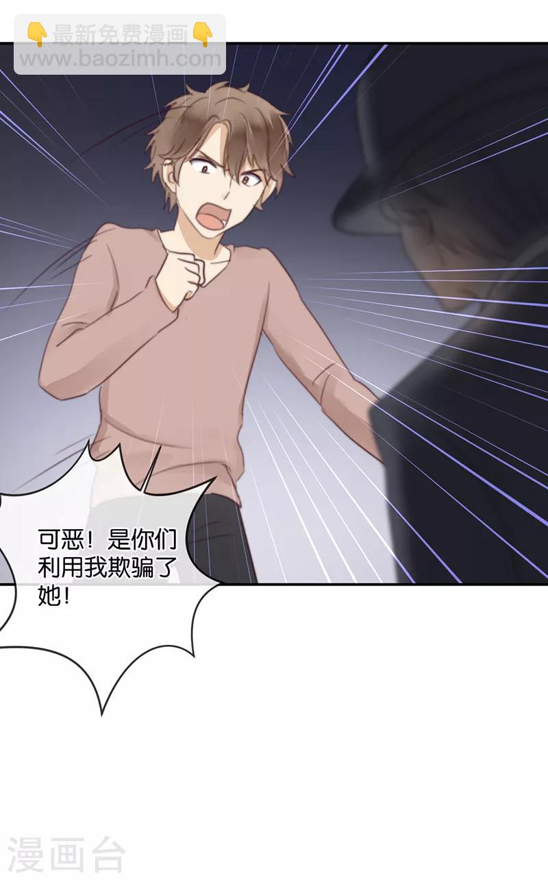 第24话 纯属意外-第24话