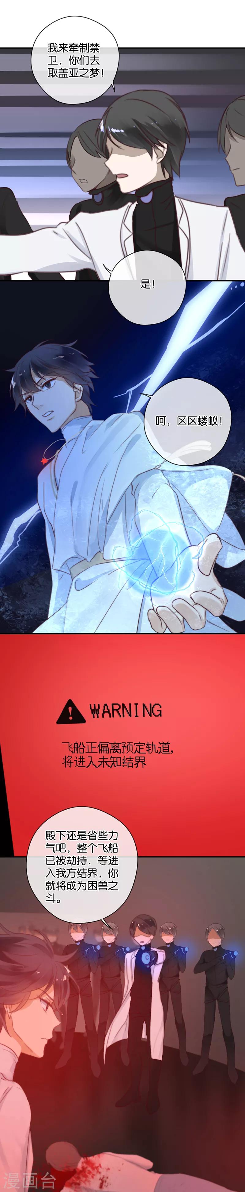 第24话 纯属意外-第24话