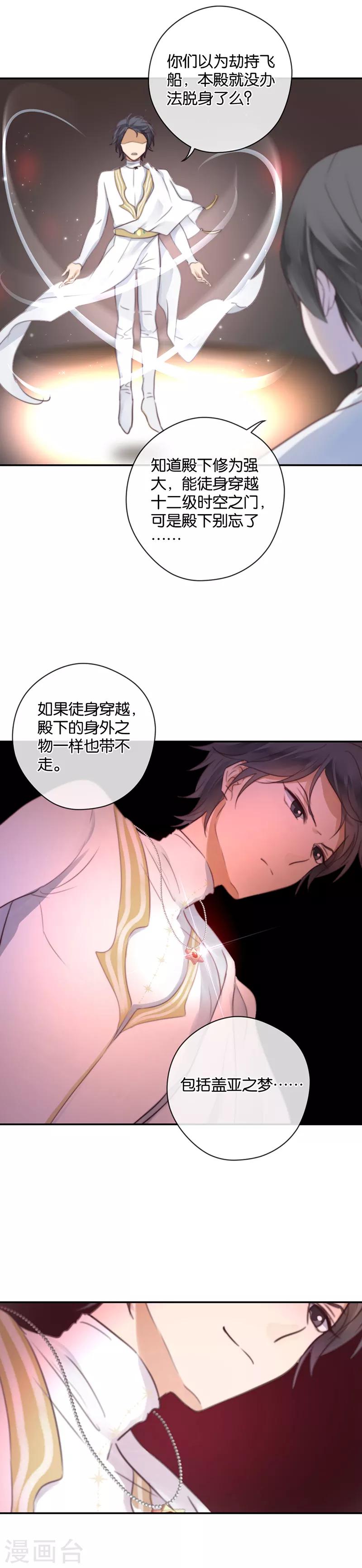 第24话 纯属意外-第24话