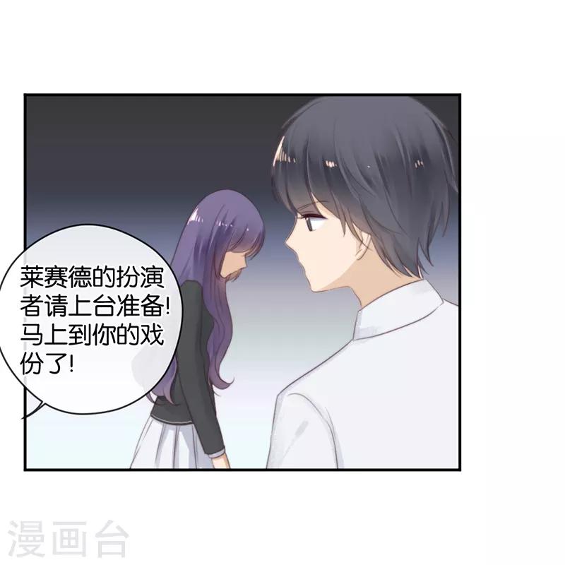 第26话 搞砸了-第26话