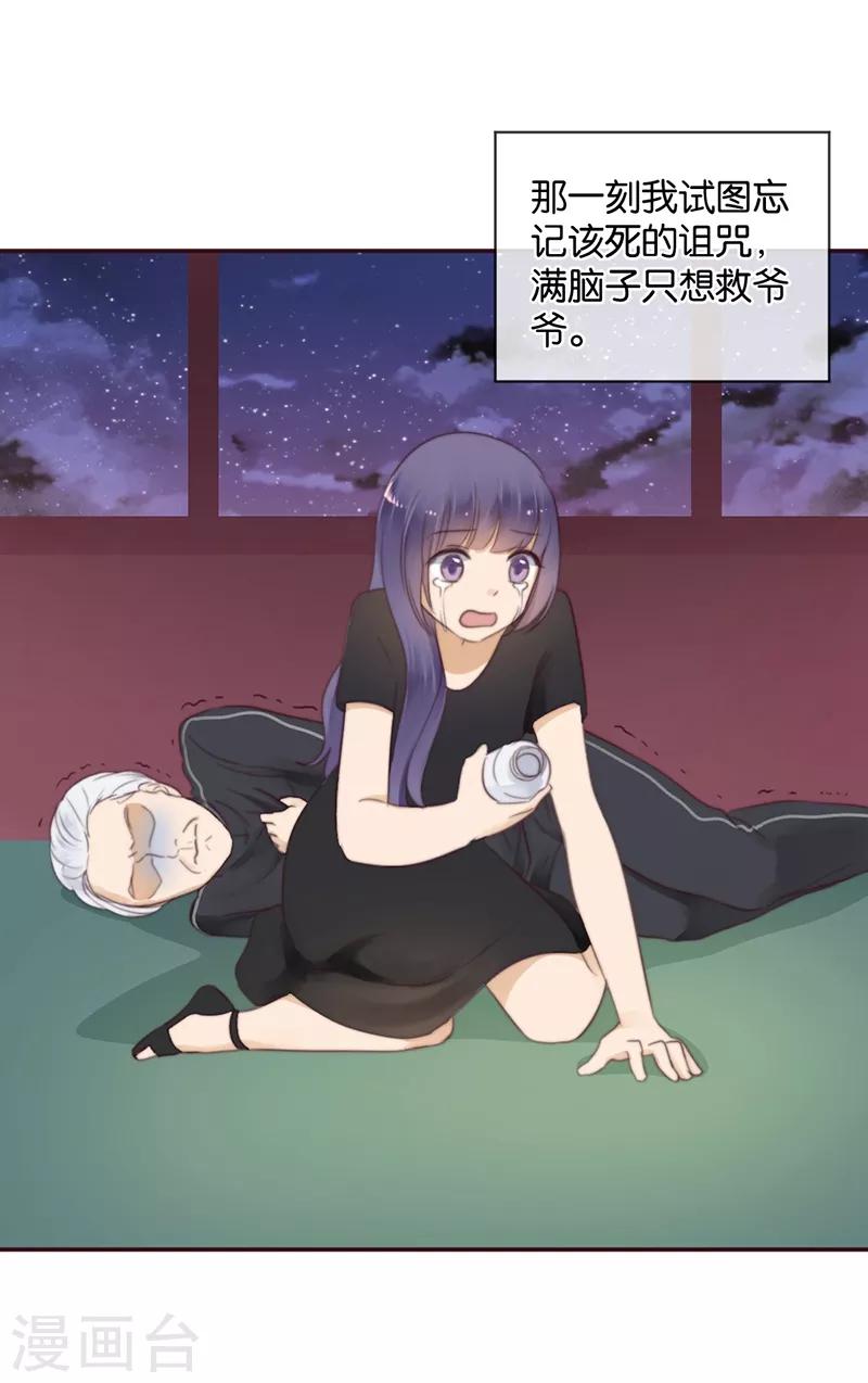 第28话 永恒不变的北极星-第28话