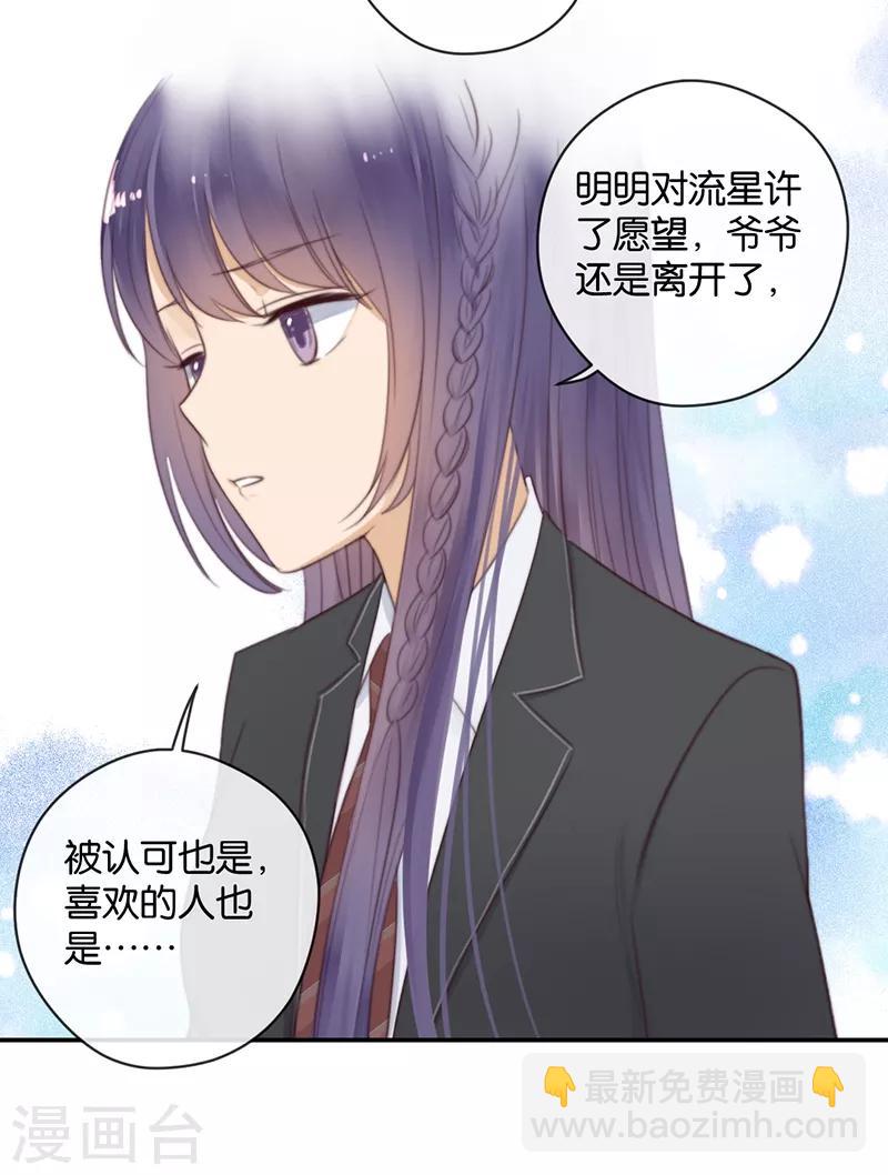 第28话 永恒不变的北极星-第28话