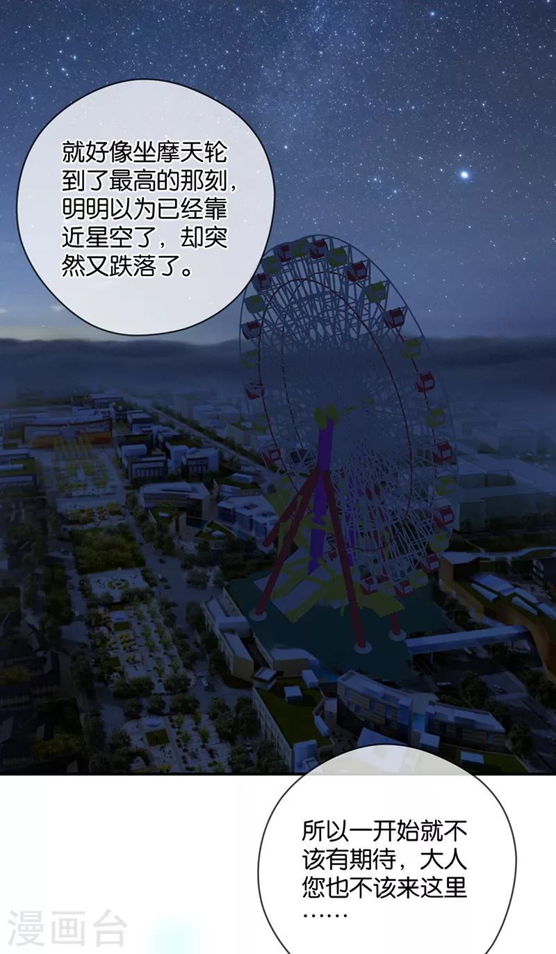 第28话 永恒不变的北极星-第28话