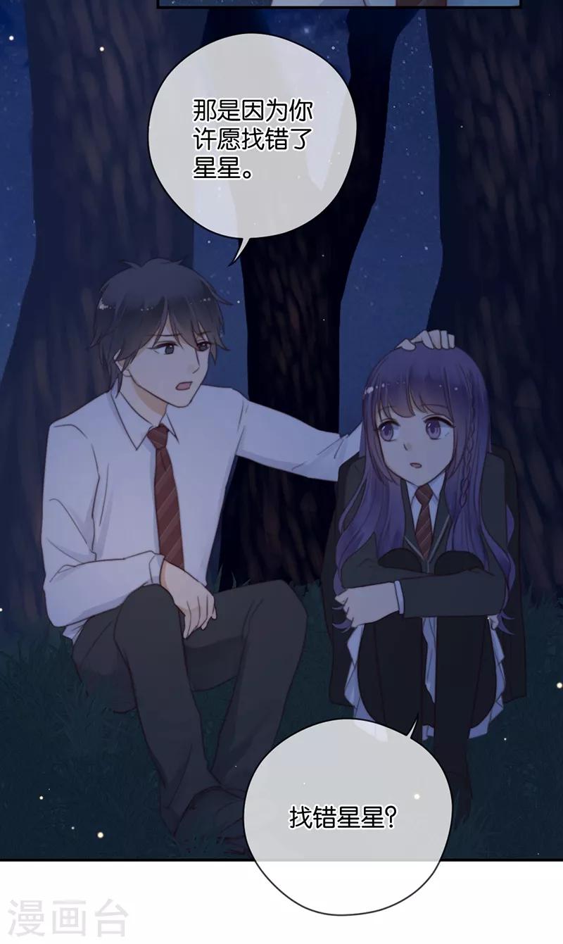 第28话 永恒不变的北极星-第28话