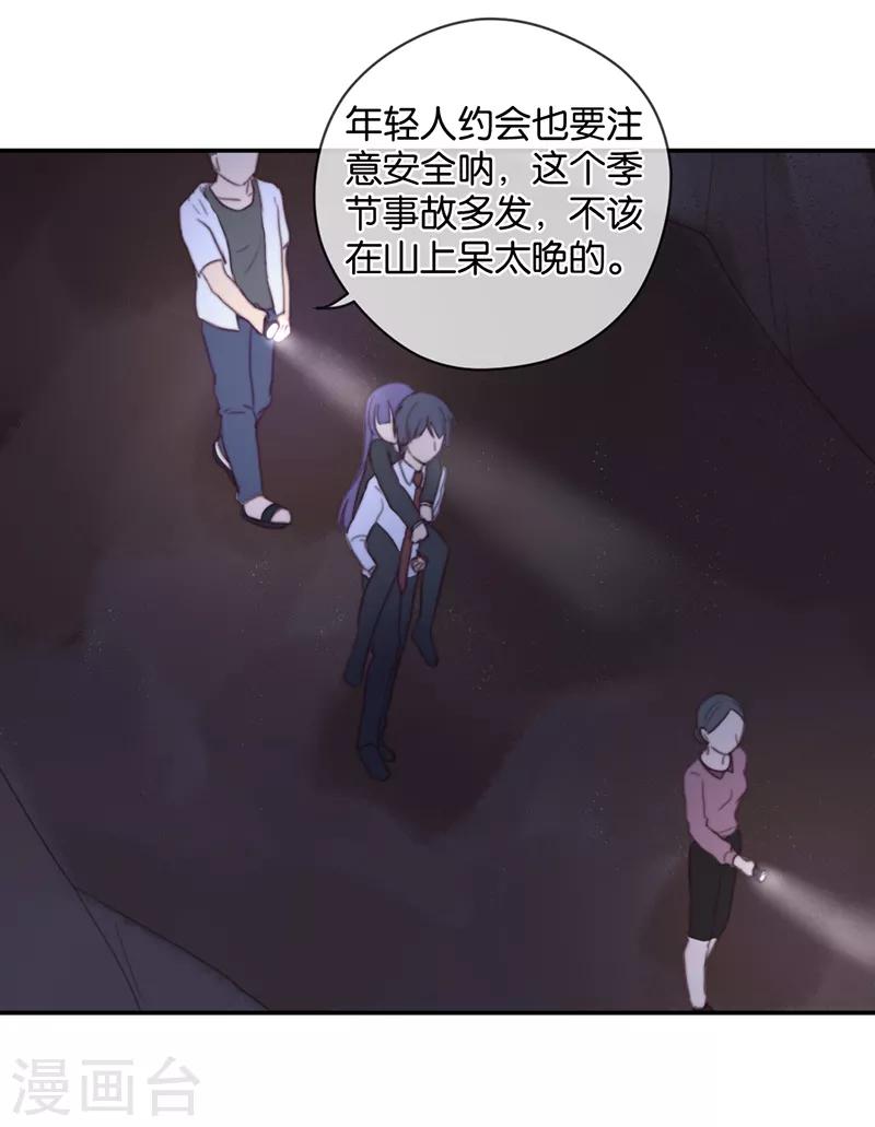 第30话 甜蜜的误会-第30话