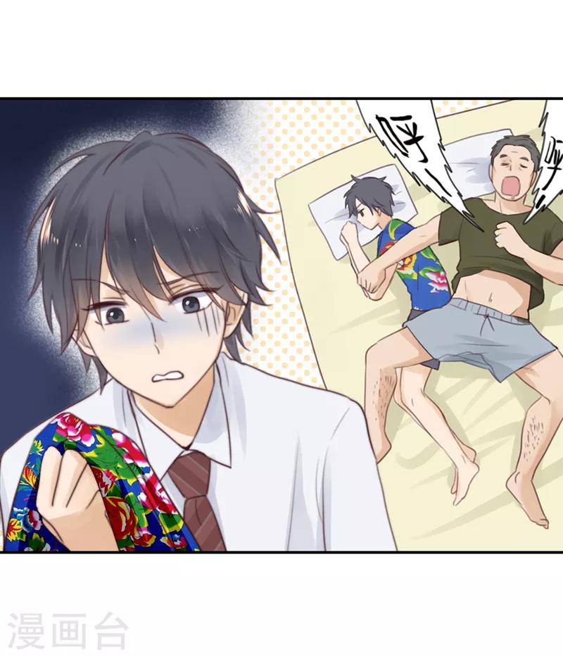 第30话 甜蜜的误会-第30话