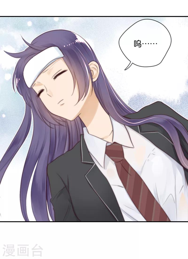 第30话 甜蜜的误会-第30话