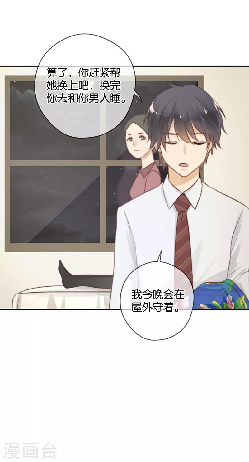 第30话 甜蜜的误会-第30话