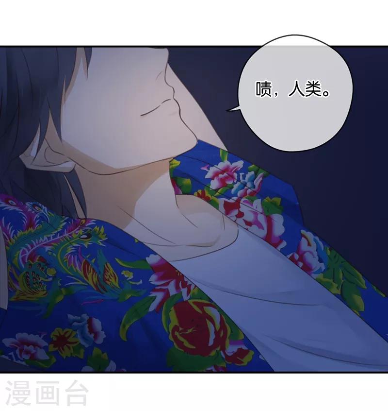 第30话 甜蜜的误会-第30话