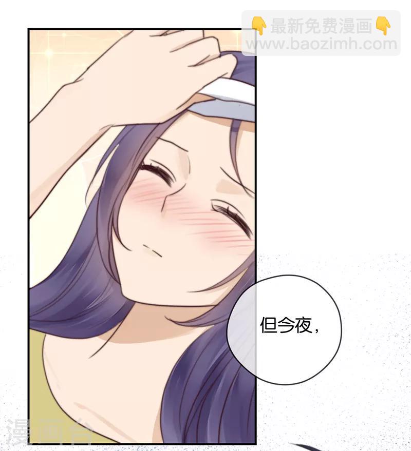 第30话 甜蜜的误会-第30话