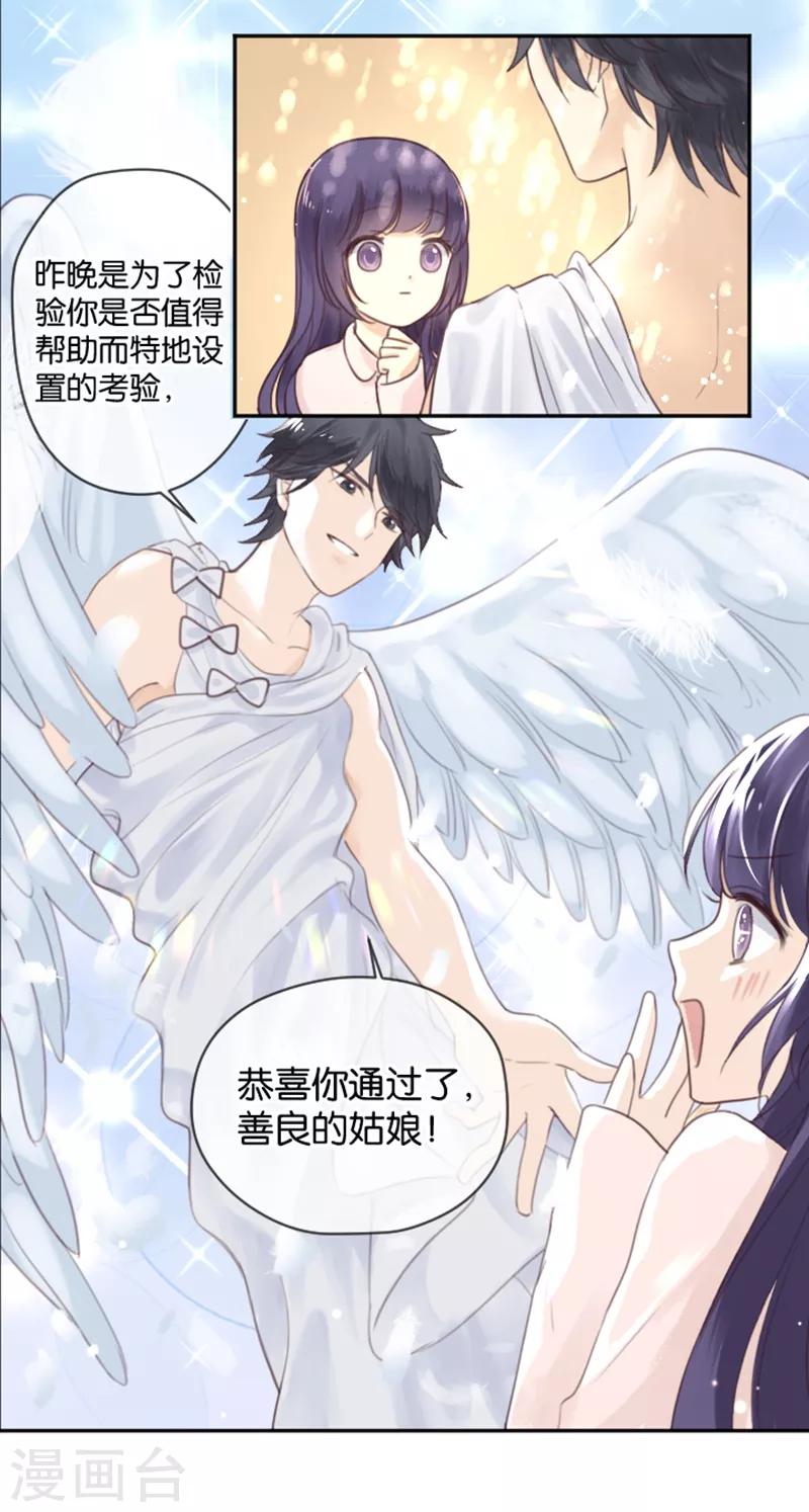 第4话 诅咒解除-第4话