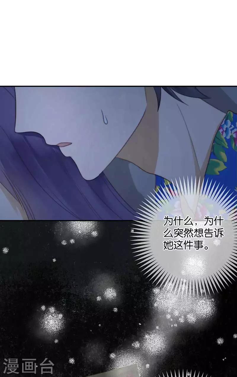 第32话 想去你的世界-第32话