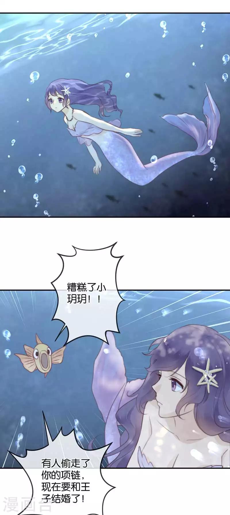 第32话 想去你的世界-第32话