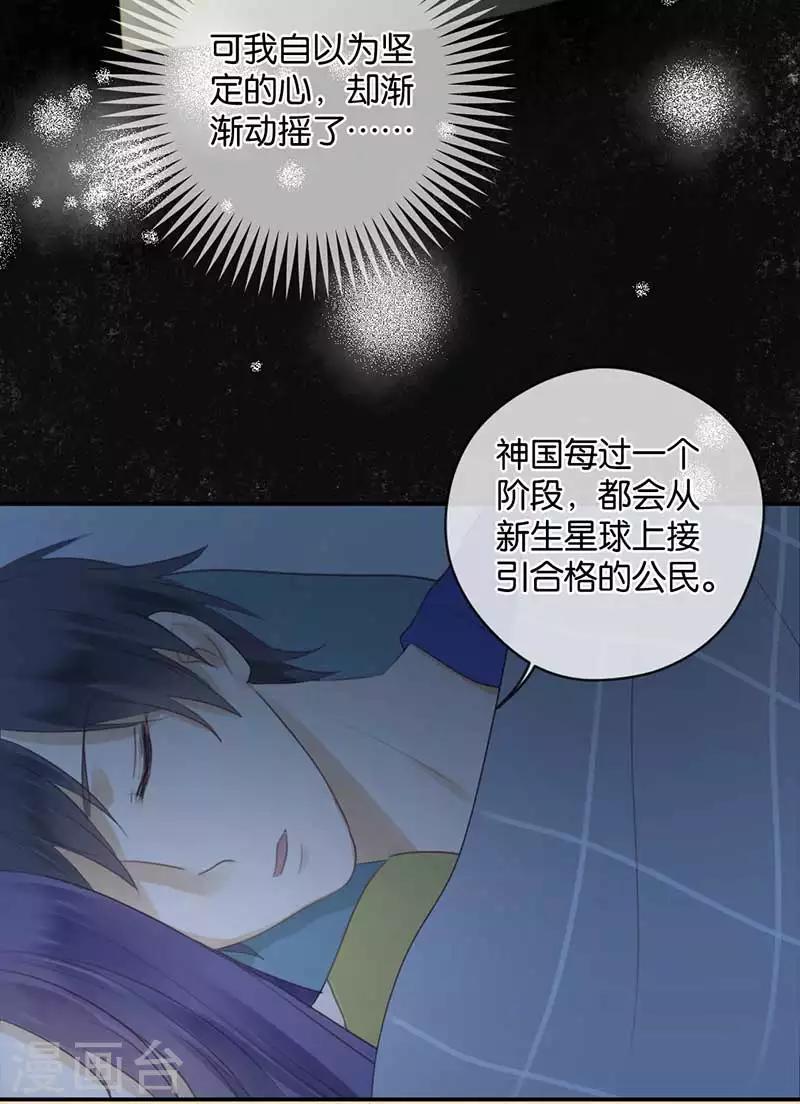 第32话 想去你的世界-第32话