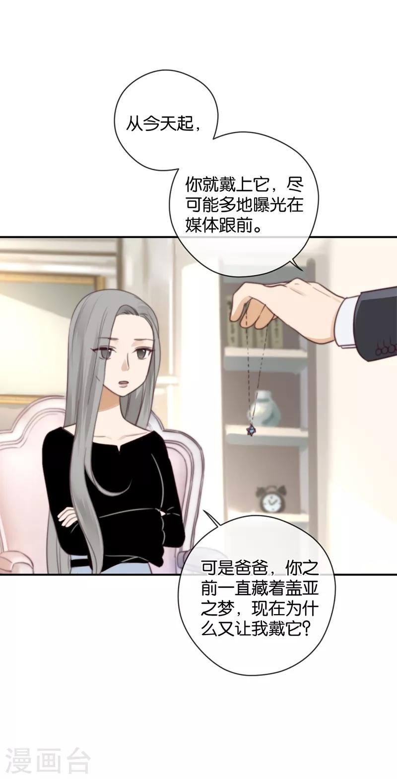 第34话 错位姻缘-第34话