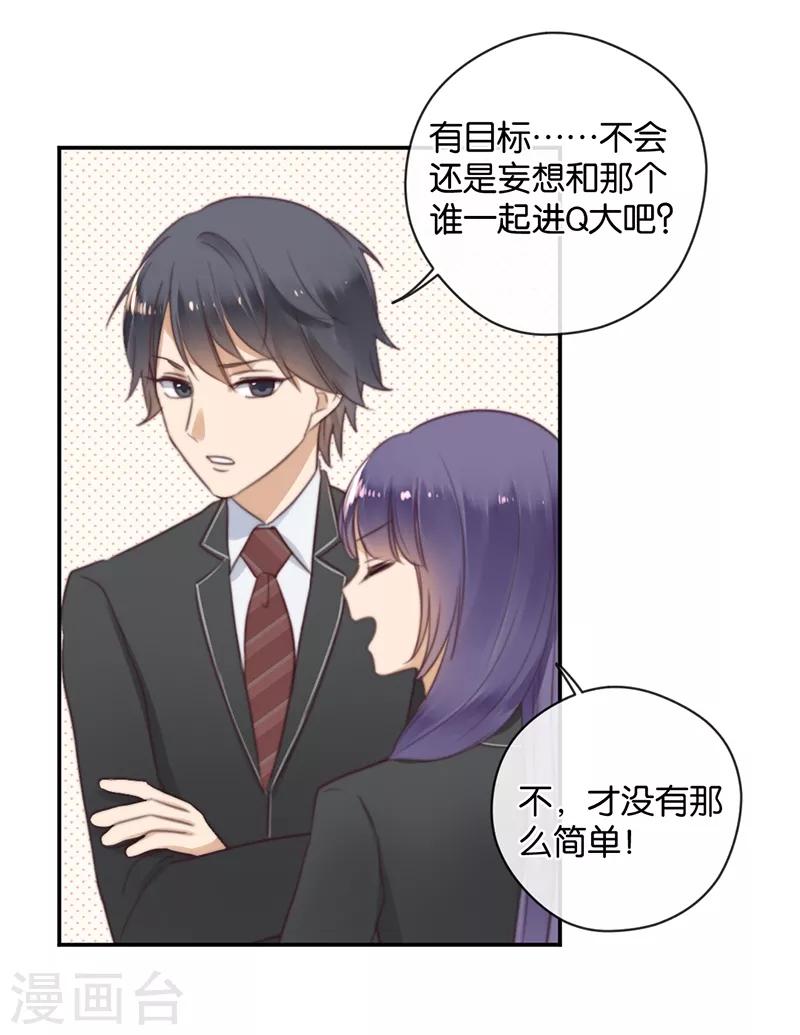 第34话 错位姻缘-第34话