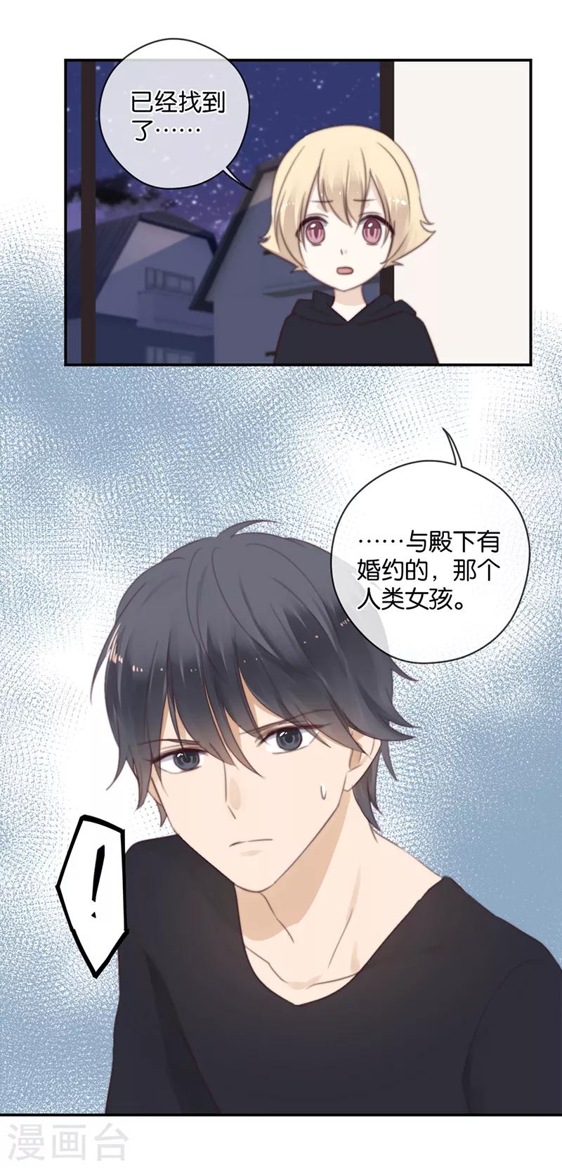 第36话 奇怪的症状-第36话