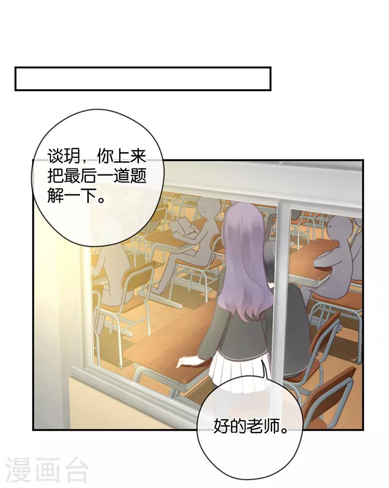 第36话 奇怪的症状-第36话