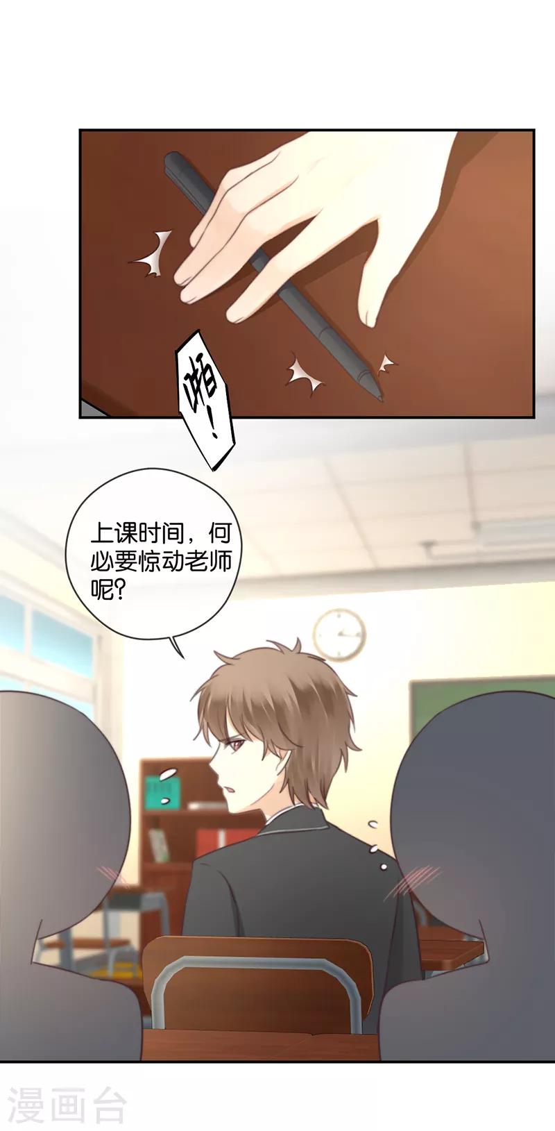 第36话 奇怪的症状-第36话