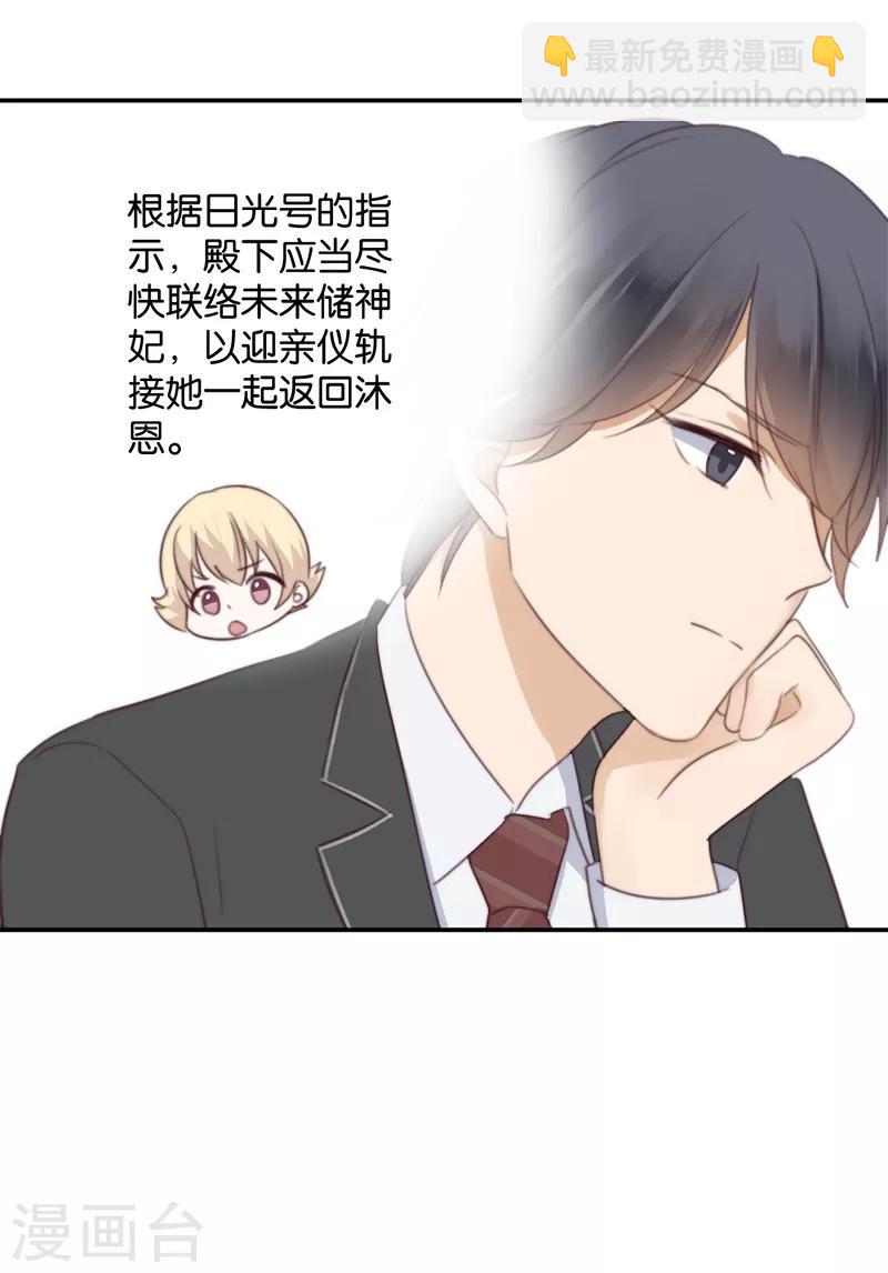 第36话 奇怪的症状-第36话