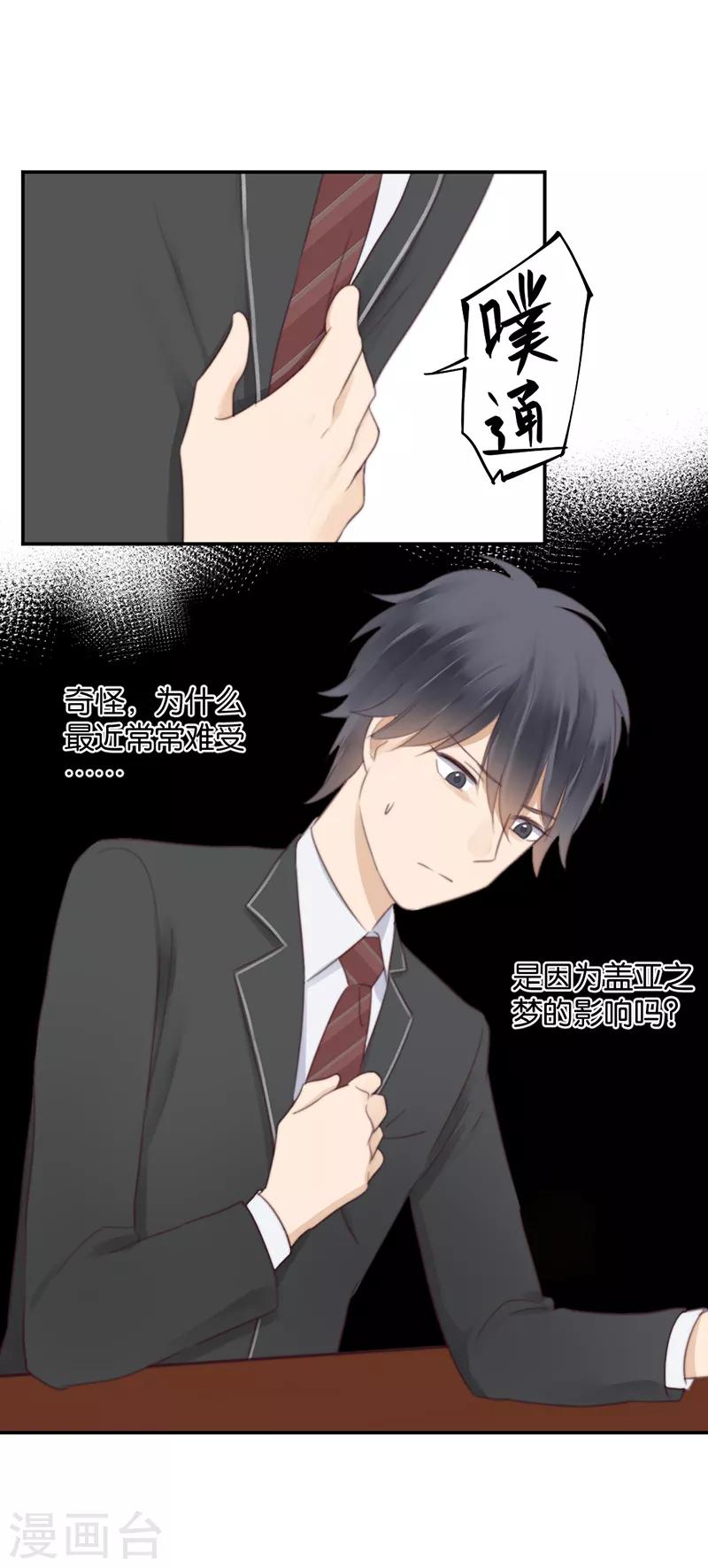 第36话 奇怪的症状-第36话