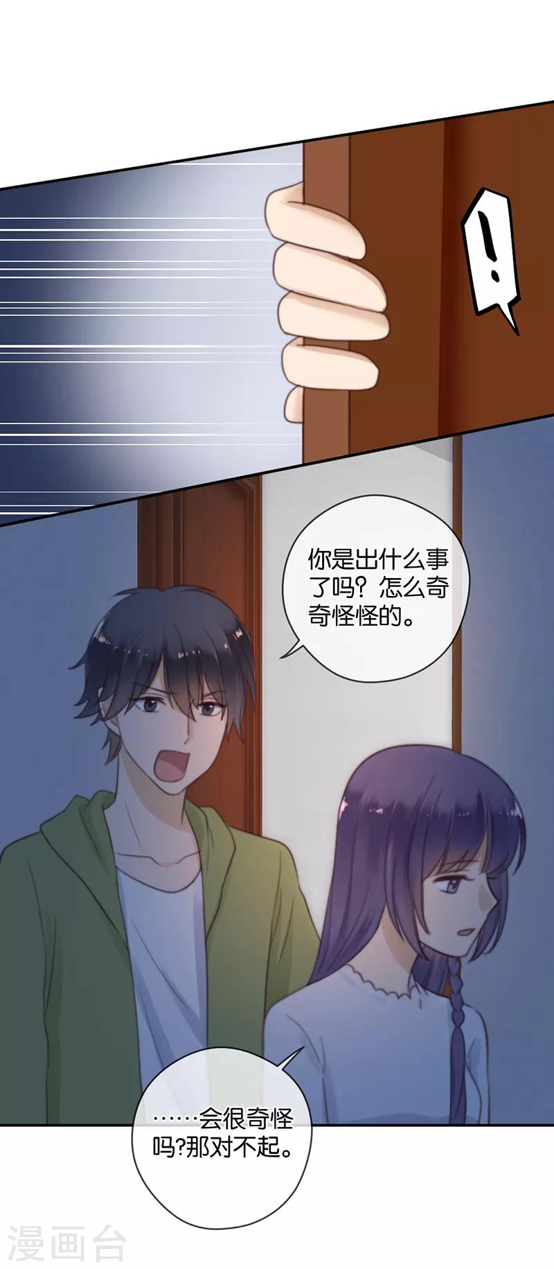 第38话 对不起，我爱你-第38话