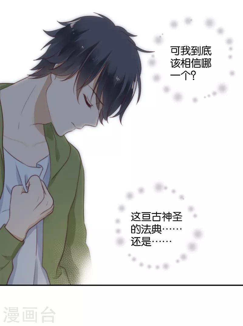 第38话 对不起，我爱你-第38话