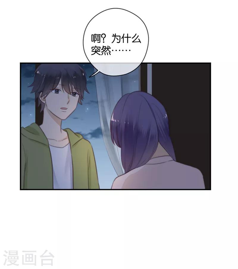 第38话 对不起，我爱你-第38话