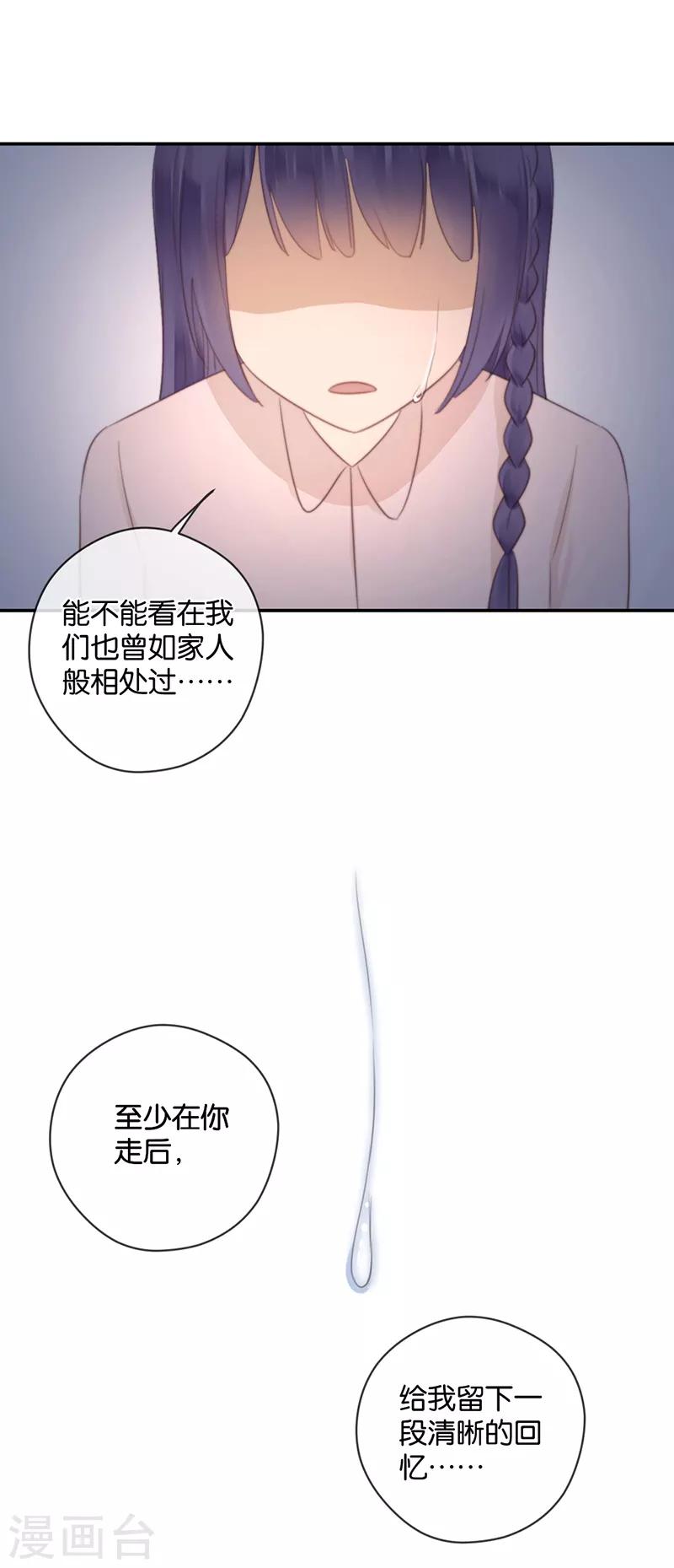 第38话 对不起，我爱你-第38话