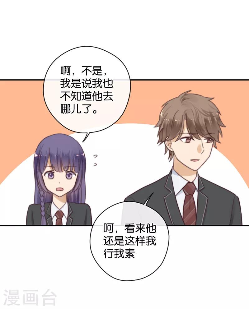 第40话 以我昼夜，护她一生-第40话