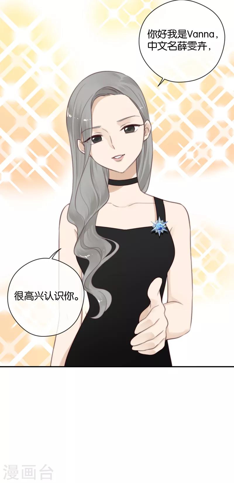 第40话 以我昼夜，护她一生-第40话