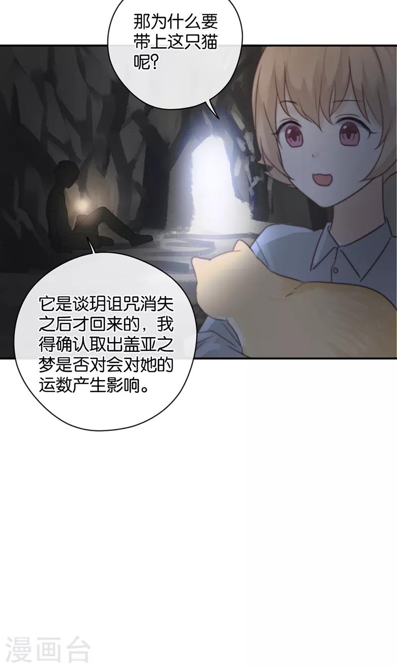 第40话 以我昼夜，护她一生-第40话