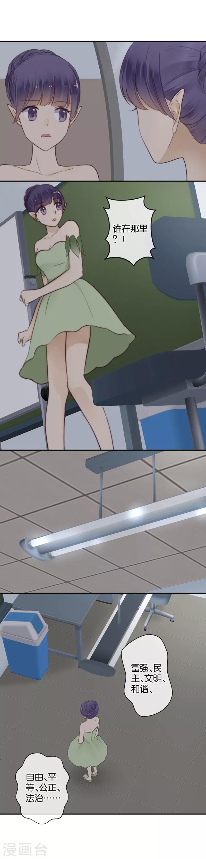 第42话 闹鬼了？-第42话