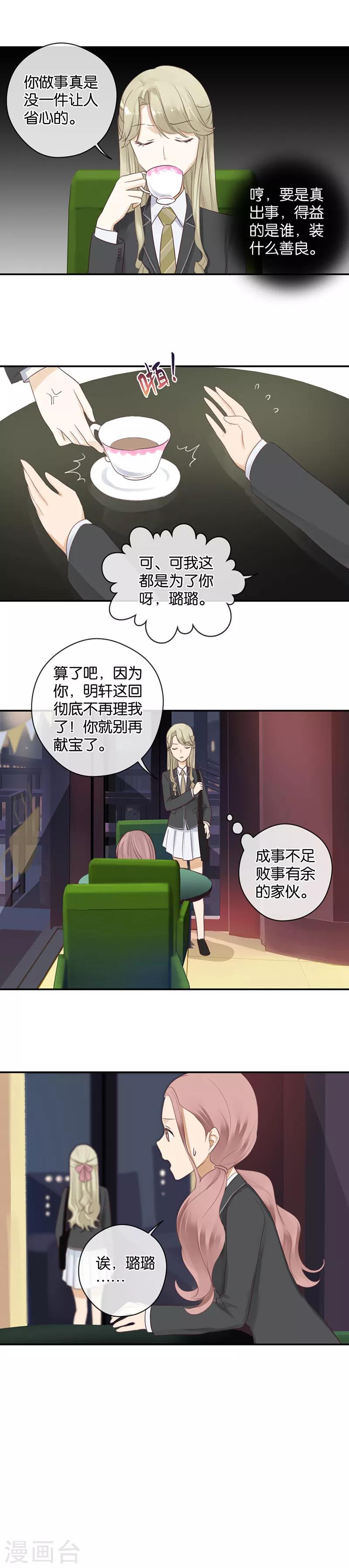 第46话 我调教出来的-第46话